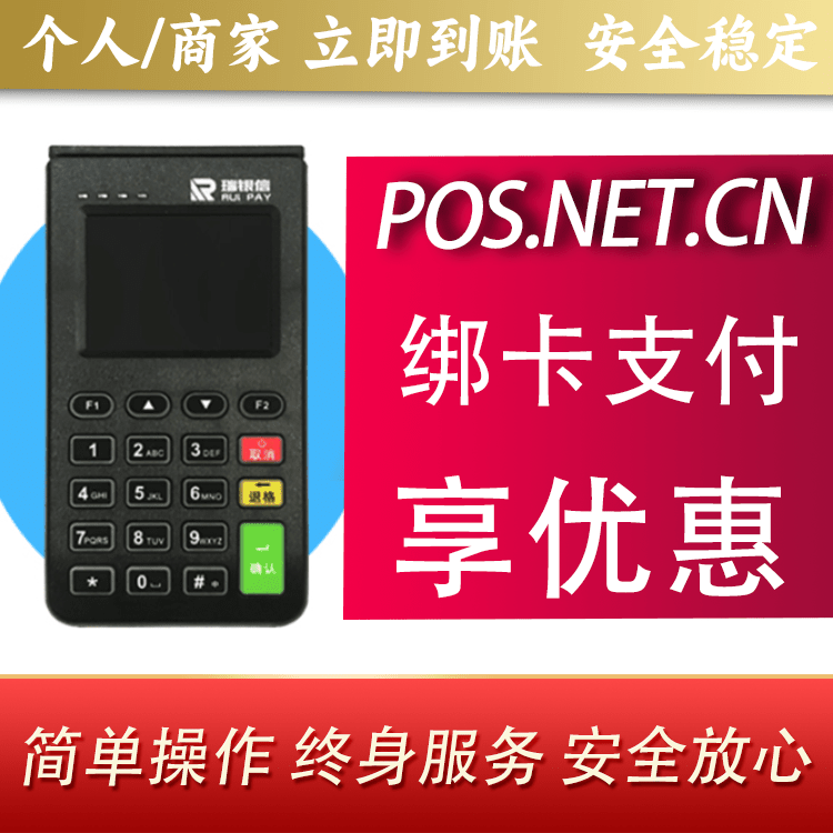 滨海瑞银信电签机