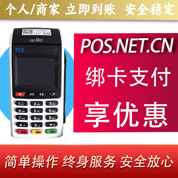 滨海瑞银信大POS